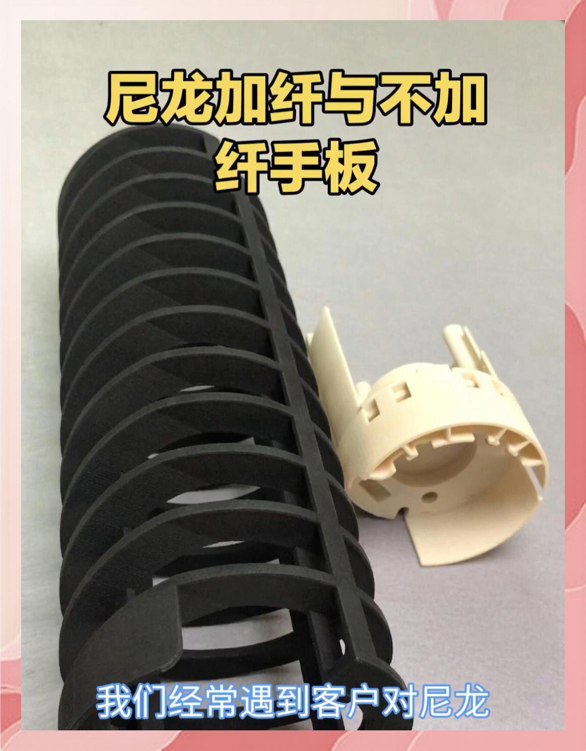 尼龙材料大比拼 加纤与不加纤手板的对比分析